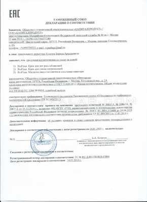 Collamask сертификат в Таше-Кумыре
