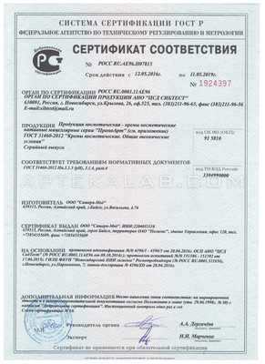 Доминатор сертификат в Кызыле-Кие