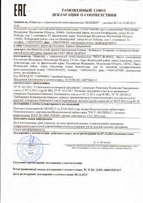 Diatea Forte сертификат в Исфане