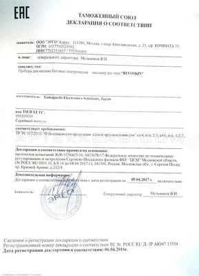 Ревоскин сертификат в Каре-Суу