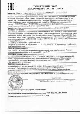 Тинедол сертификат в Таласе